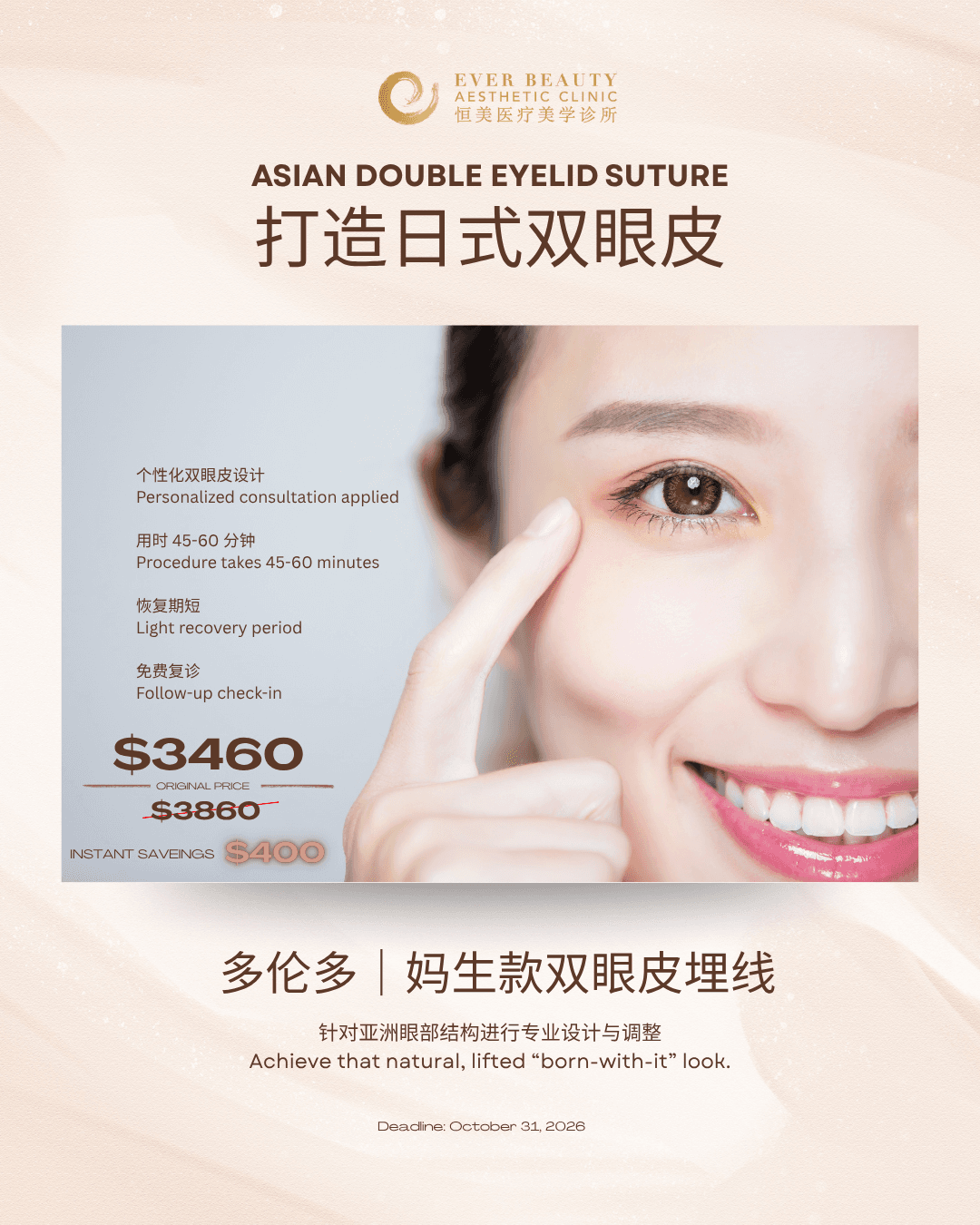 Ever Beauty Aesthetic Clinic advertisement for Asian double eyelid suture featuring a smiling woman.